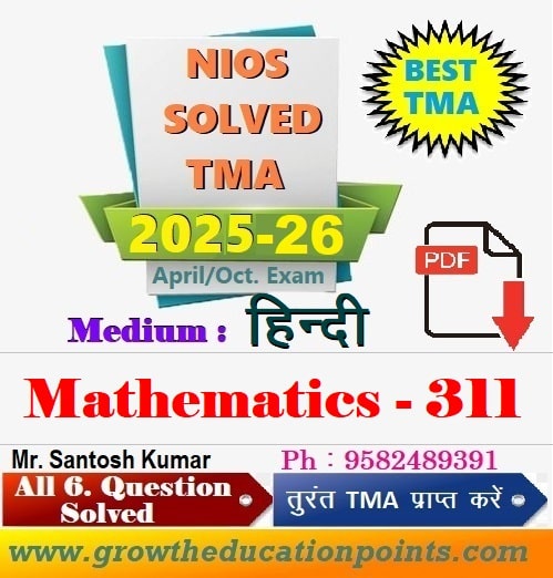Nios Mathematics 311 TMA Solved In Hindi Medium pdf