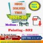 Nios painting-332 solved tma in Hindi medium 2025-26