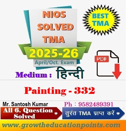 Nios painting-332 solved tma in Hindi medium 2025-26