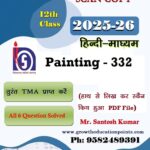 nios scan copy painting 332