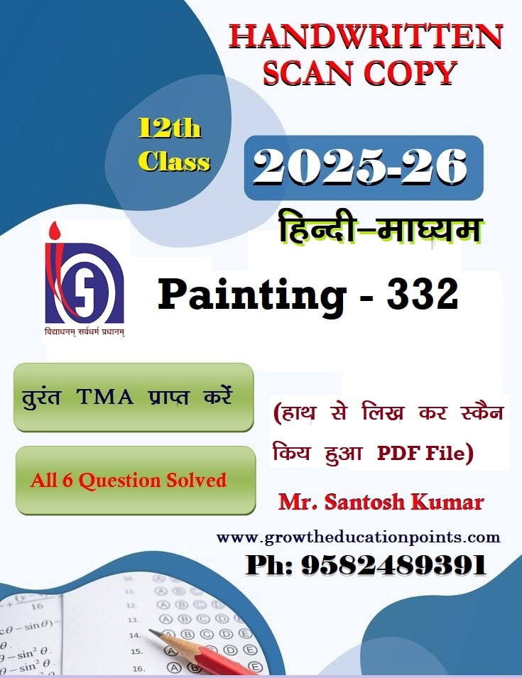 nios scan copy painting 332