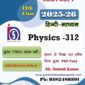 Physics 312 SolvedAssignment for nios