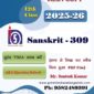 sanskrit 309 solved assignment 2025-26