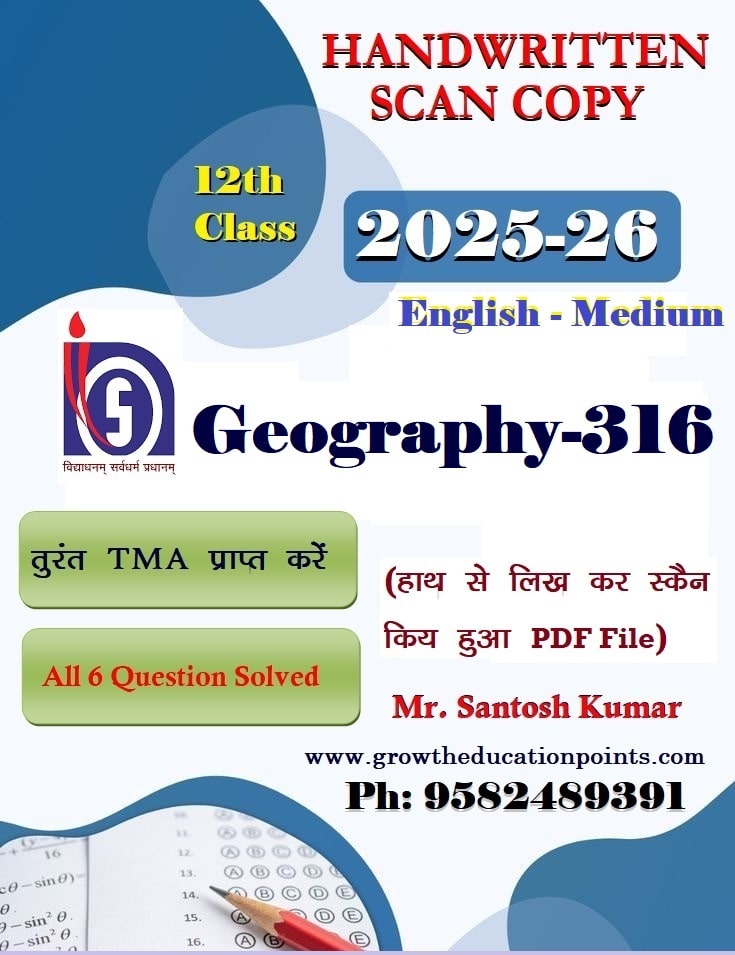 Geography 316 TMA solved english medium 2025-26