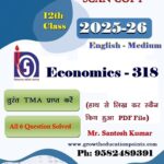 Economics 318 Solved Assignment 2025-26