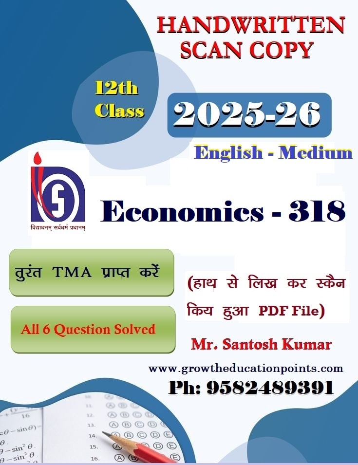 Economics 318 Solved Assignment 2025-26