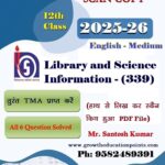 Nios Library AND Information Science 339 Solved Assignment