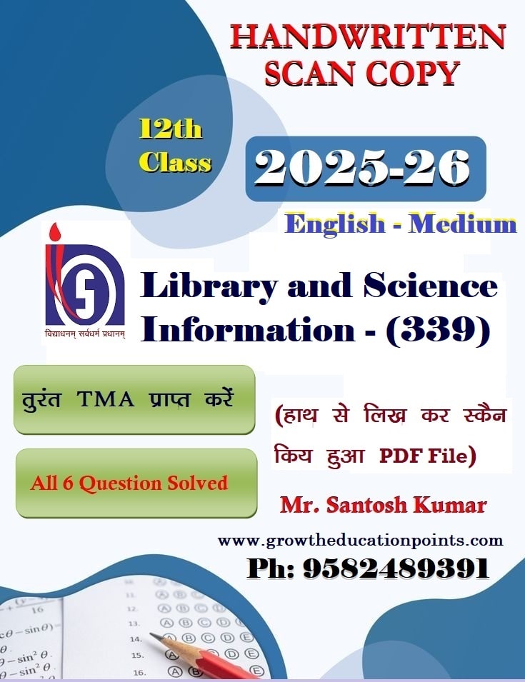 Nios Library AND Information Science 339 Solved Assignment