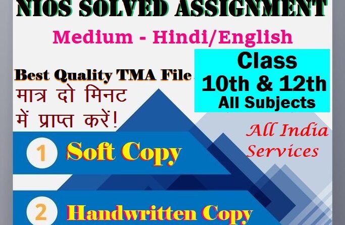 Nios solved assignment class 12 English Medium.