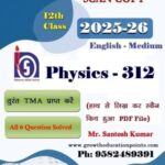 NIOS PHYSICS 312 HANDWRITTEN SOLVED ASSIGNMENT