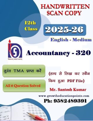 NIOS Accountancy-320 HANDWRITTEN SOLVED ASSIGNMENT