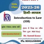 Introduction to Low 338 Solved Assignment Handwritten Scanned copy