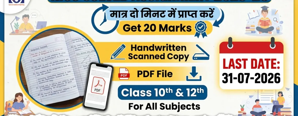 Get Nios Handwritten Readymade Solved Assignment File