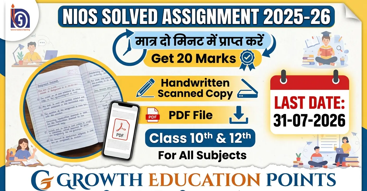 Get Nios Handwritten Readymade Solved Assignment File