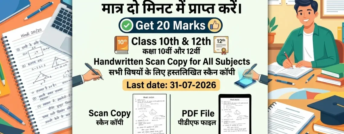 NIOS TMA Front Page कैसे बनाएँ?