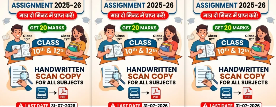 Nios assignment answers class 12 pdf