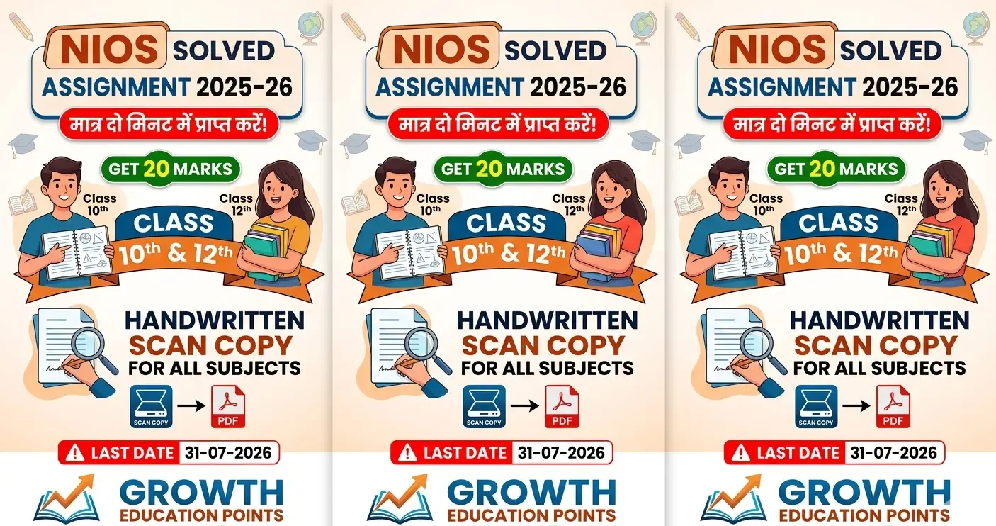 Nios assignment answers class 12 pdf