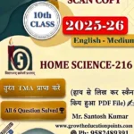 Nios Home Science 216 Solved Assignment Handwritten Copy