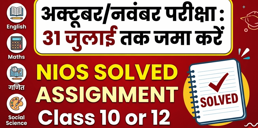 Why You Should Deposit Your NIOS TMA