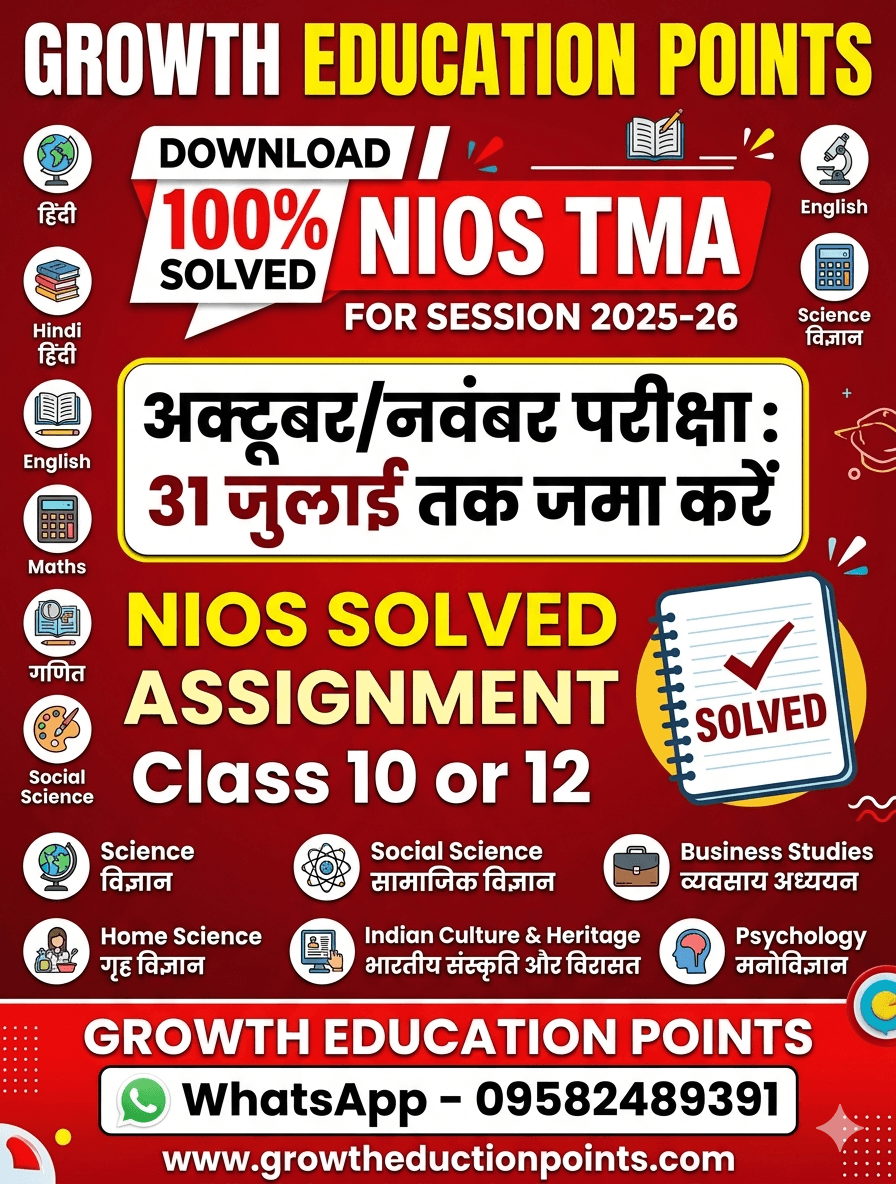 Why You Should Deposit Your NIOS TMA