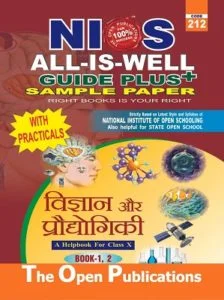 NIOS SCIENCE & TECHNOLOGY GUIDE BOOKS (212)+SAMPLE PAPER IN HINDI - Image 1