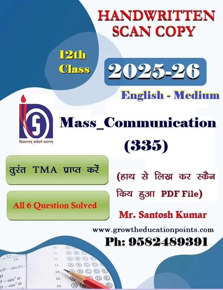 Nios Mass Communication 335 Solved Assignment