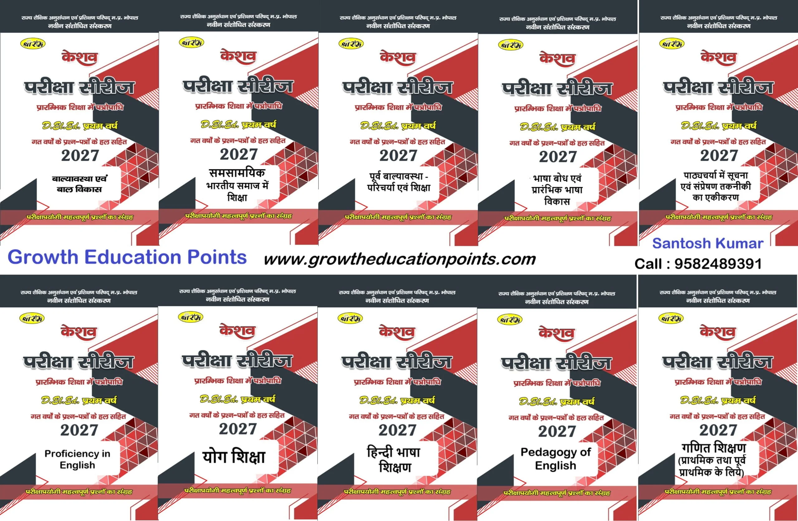 MP D.El.Ed First year books