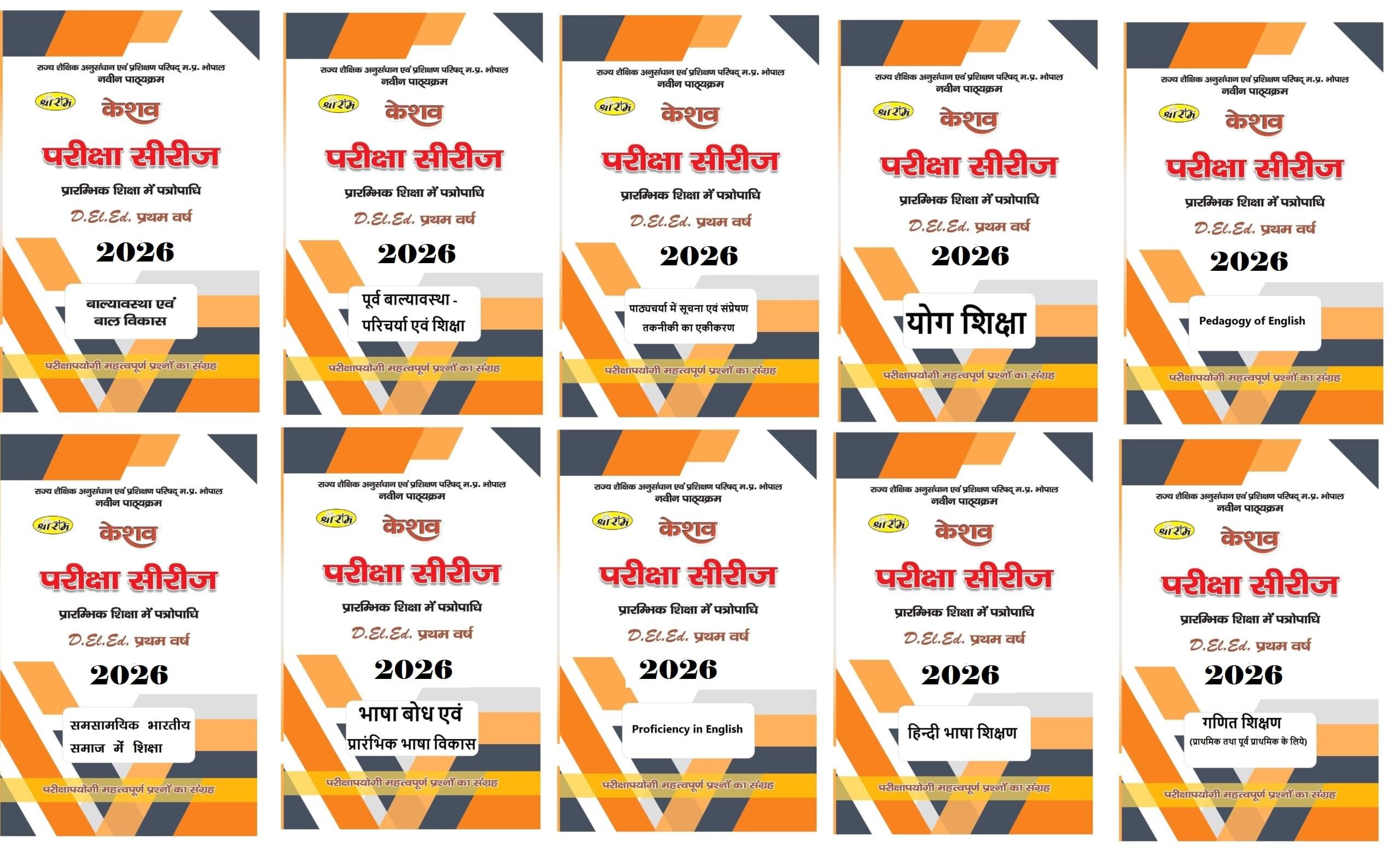 MP D.El.Ed. First year books 2026