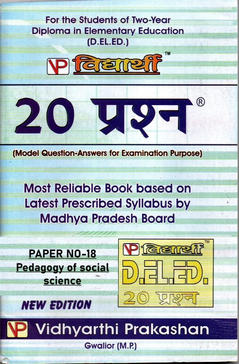 Madhya Pradesh D.El.Ed. Second year 08 Books (Complete Set) Paperback (English Medium) New Edition 2027 - Image 2