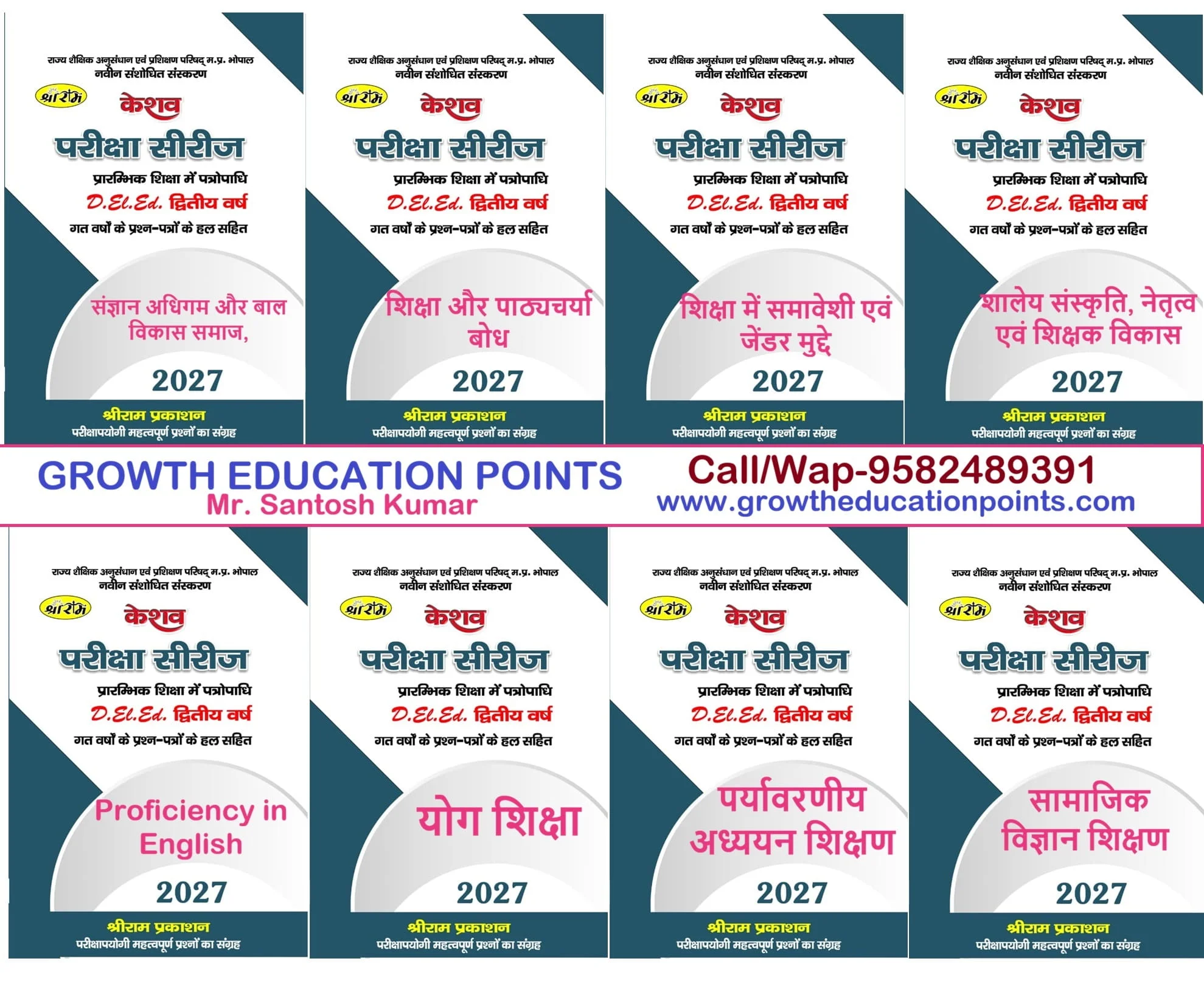 Mp Deled Second Year Books 2027