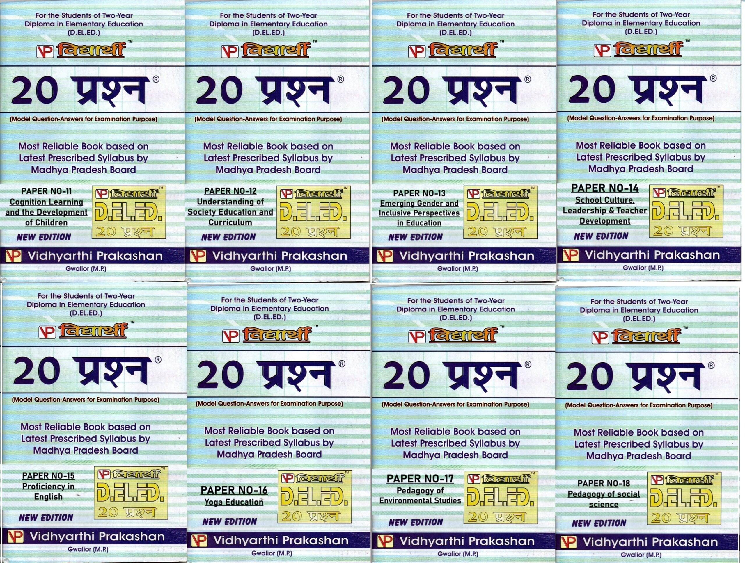 deled 2nd year-min Madhya Pradesh D.El.Ed. (Second year) Books