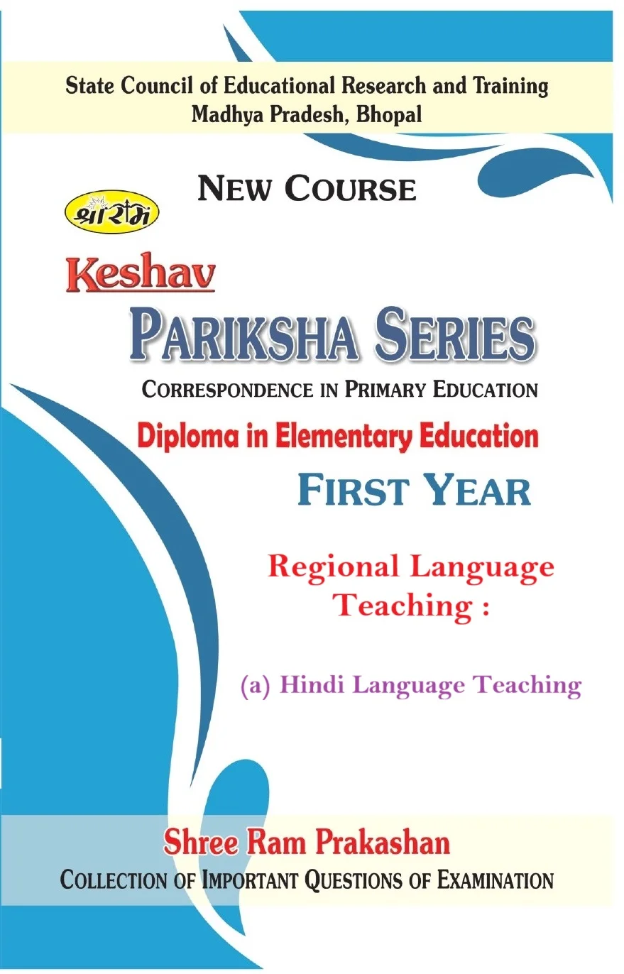 Madhya Pradesh D.El.Ed. First year (Complete Set) 10 books Paperback (English Medium)- New Edition 2027 - Image 2