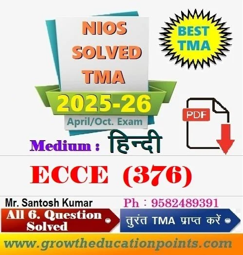 Nios Early Childhood Care And Education (376) Solved Assignment Hindi Medium 2025-26 - Image 1
