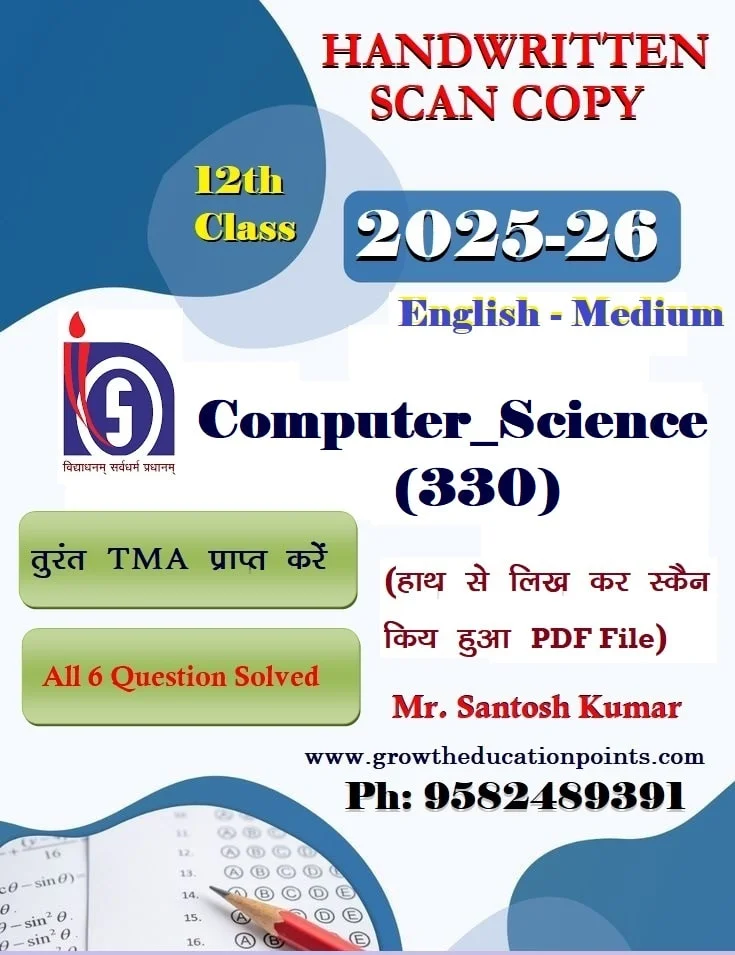 Computer Science (330) EM TMA HW 2025-26